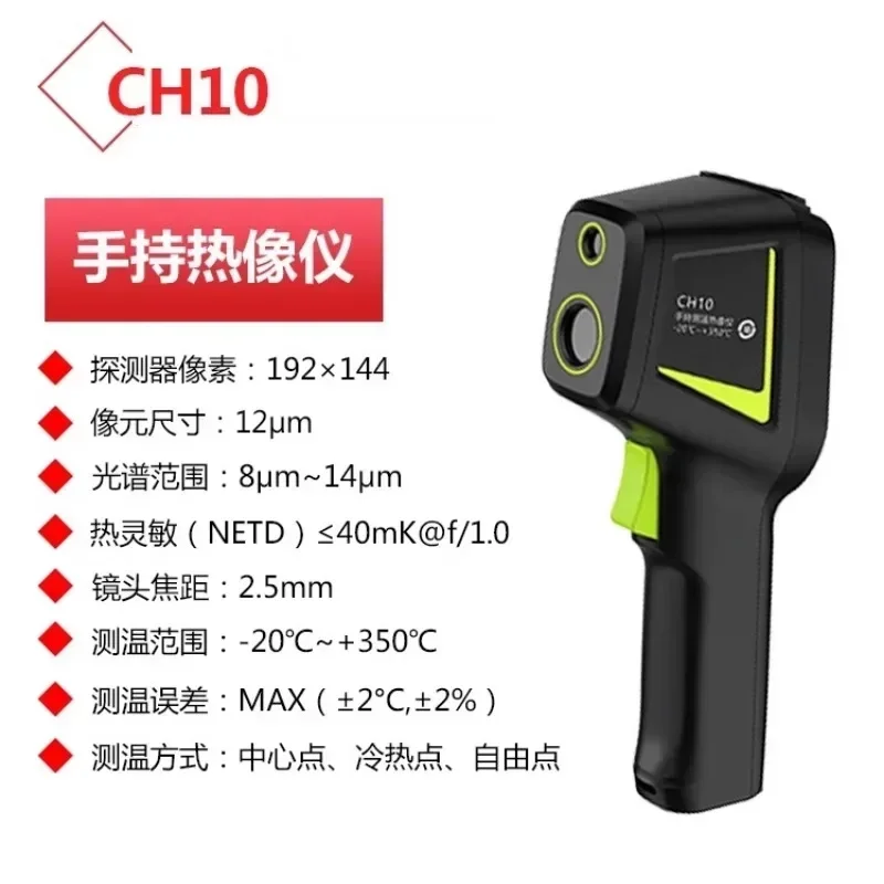 Teknoloji CH10 termal görüntül - Underfloor Heating Thermal Detector incelemesi ve fiyatı